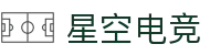 星空电竞(StarSky Sports)官网-华语电竞行业引领者